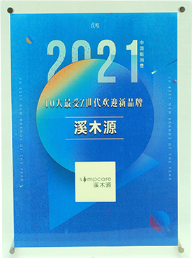 虎嗅10大最受Z世代欢迎新品牌