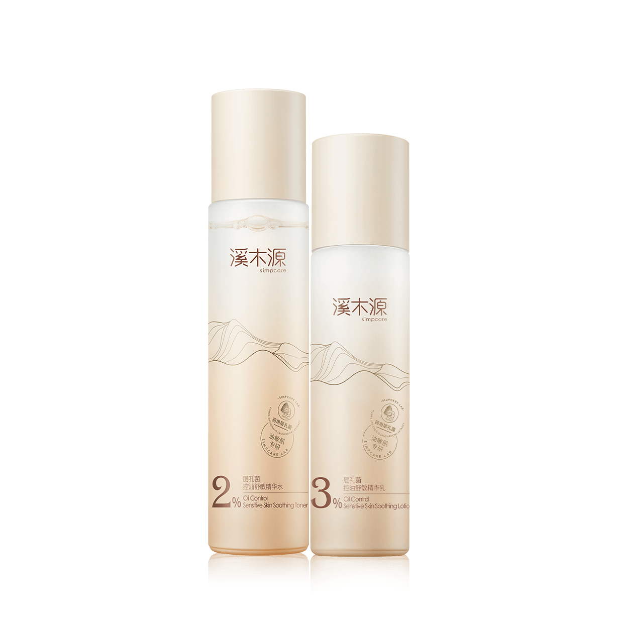 层孔菌控油舒敏精华水乳套装