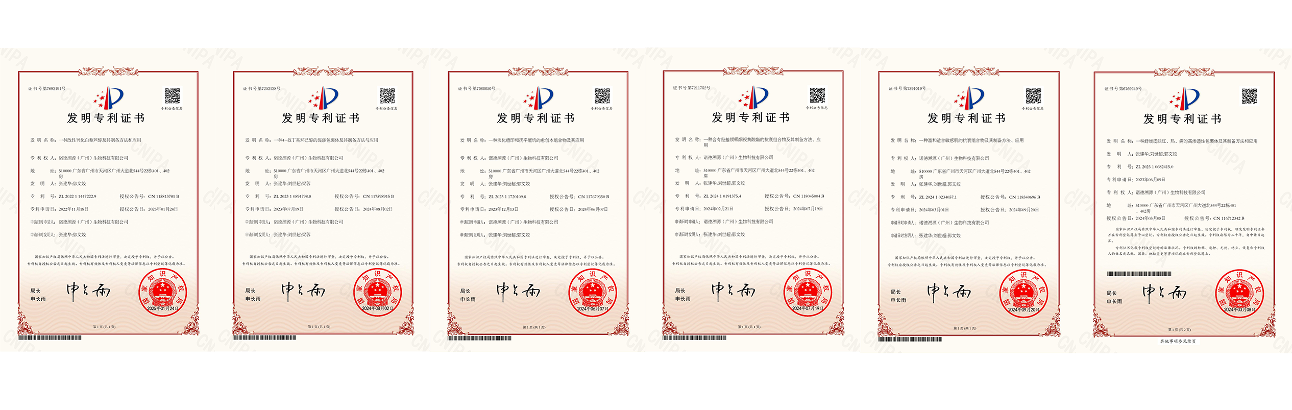 发明专利-1