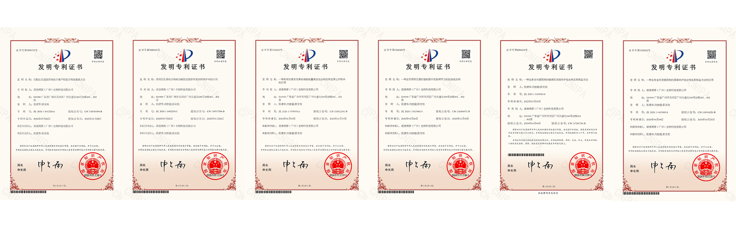 发明专利-2