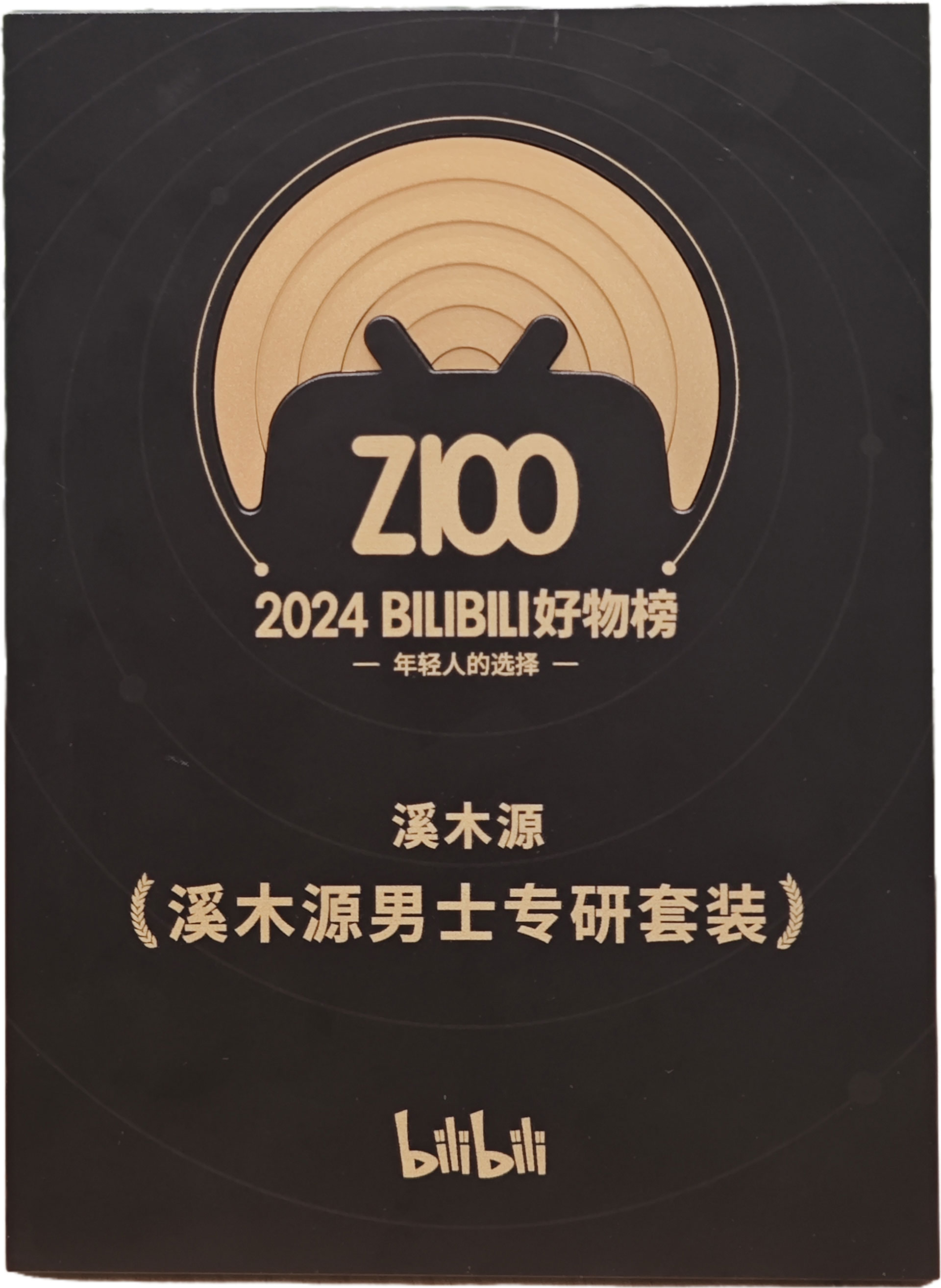 2024BILIBILI好物榜
