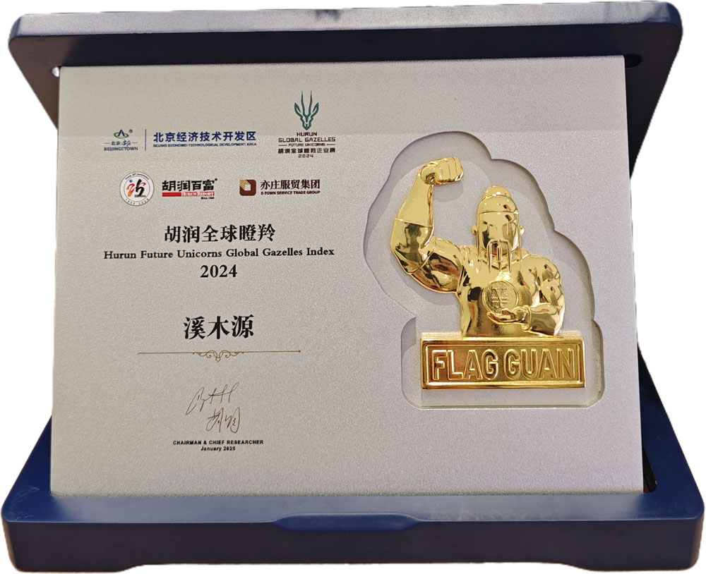 2024胡润全球瞪羚企业