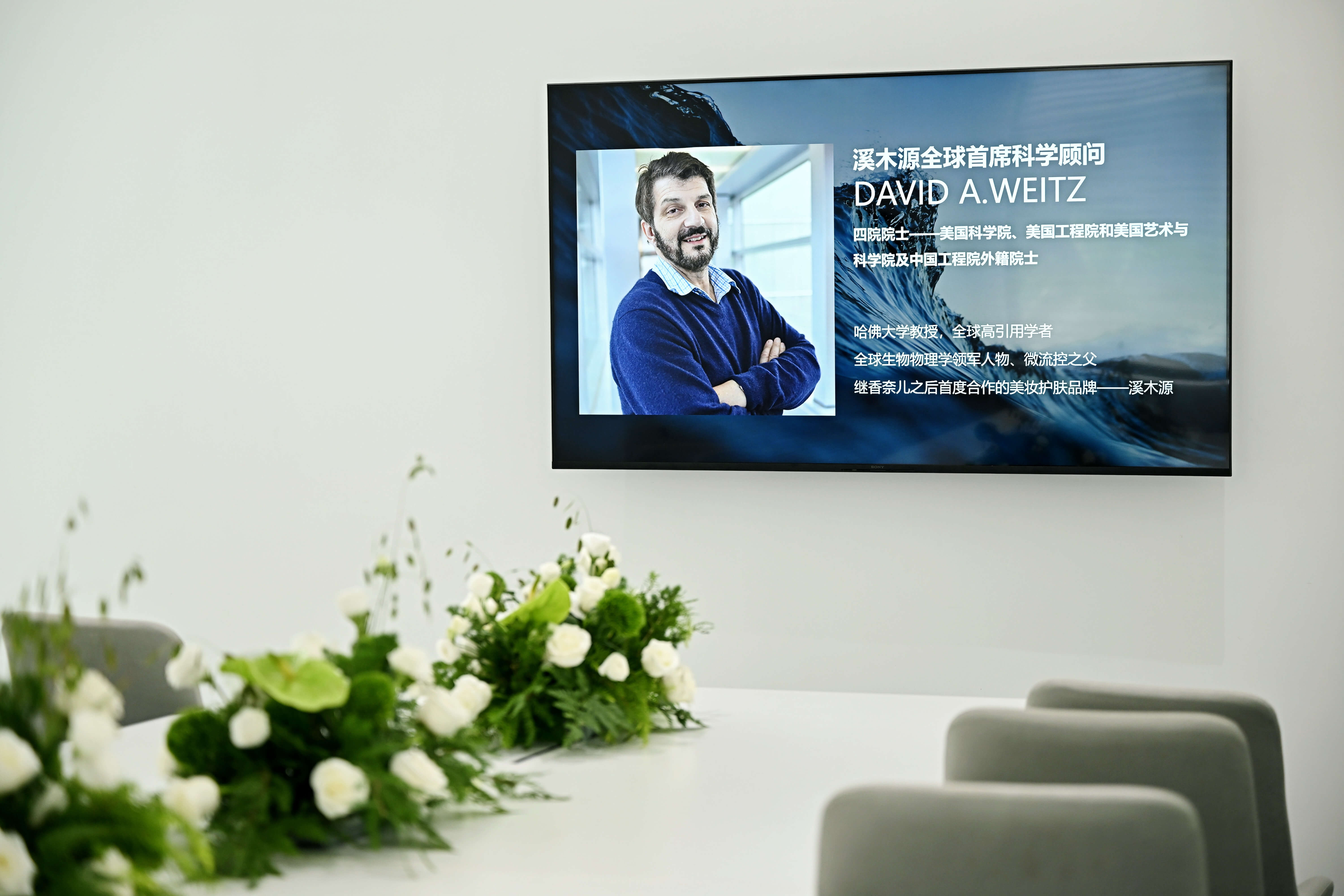 溪木源官宣全球首席科学顾问 开创国货美妆国际合作新高度