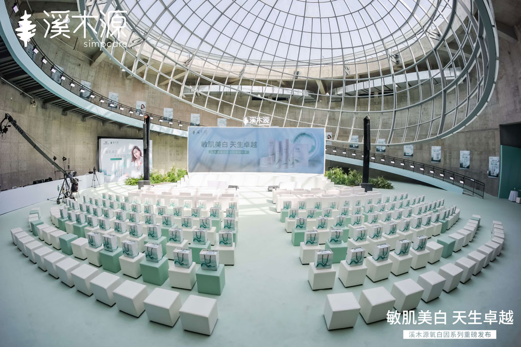 三年磨一剑 溪木源现象级敏感肌美白新品隆重发布