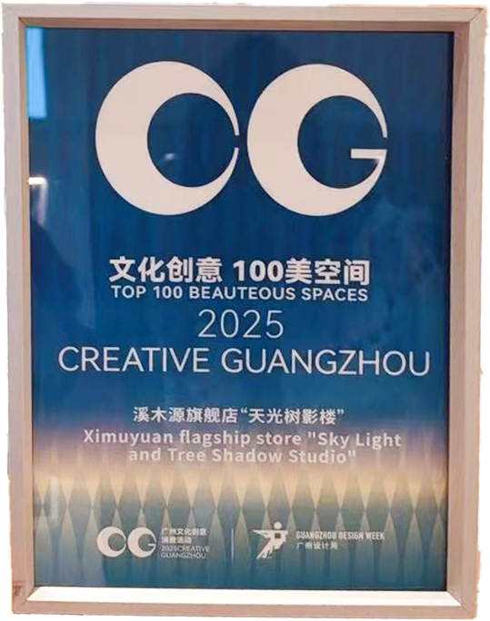 文化创意-100美空间