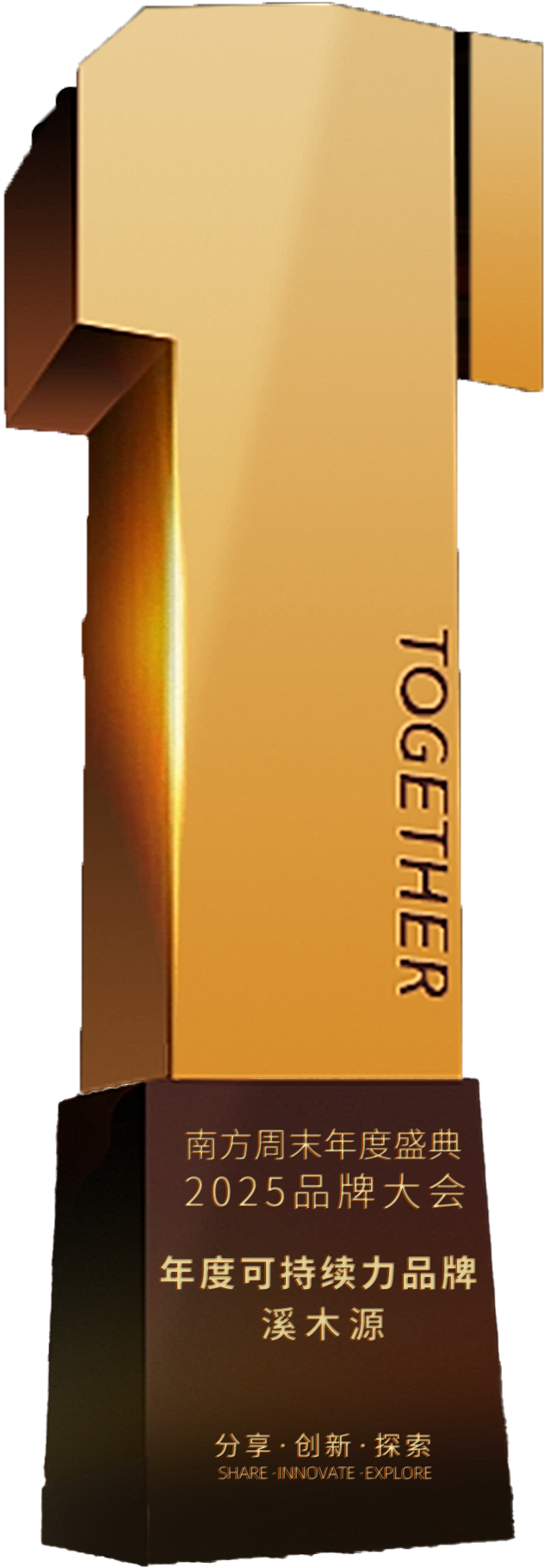 南方周末-年度可持续力品牌