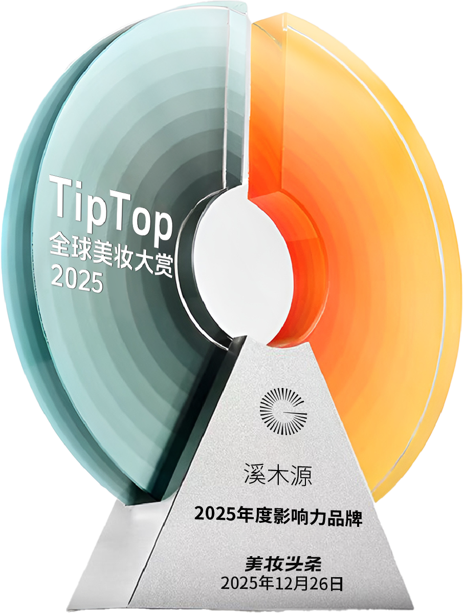 TipTop全球美妆大赏-2025年度影响力品牌